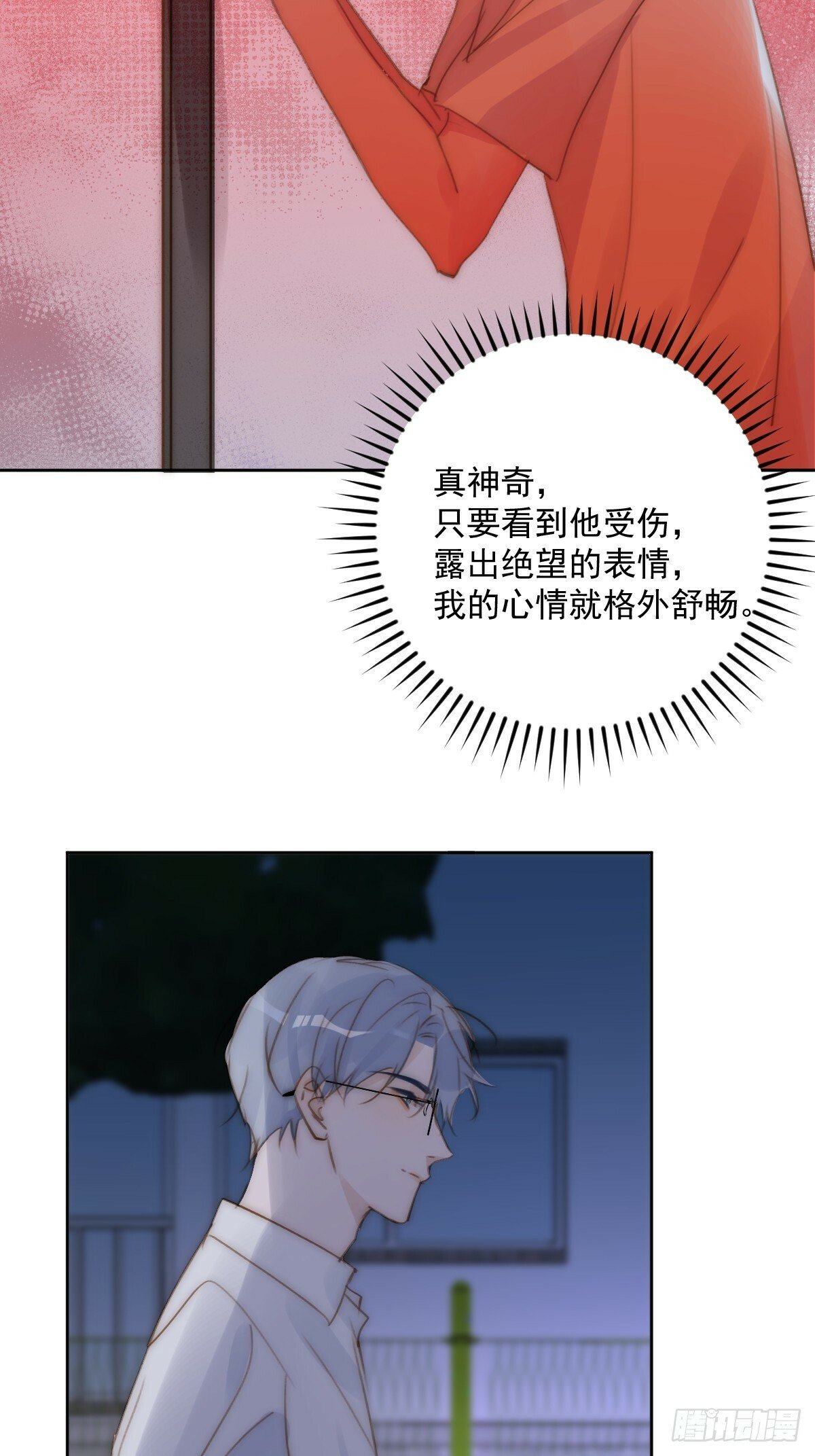 第93话 等你的时候9