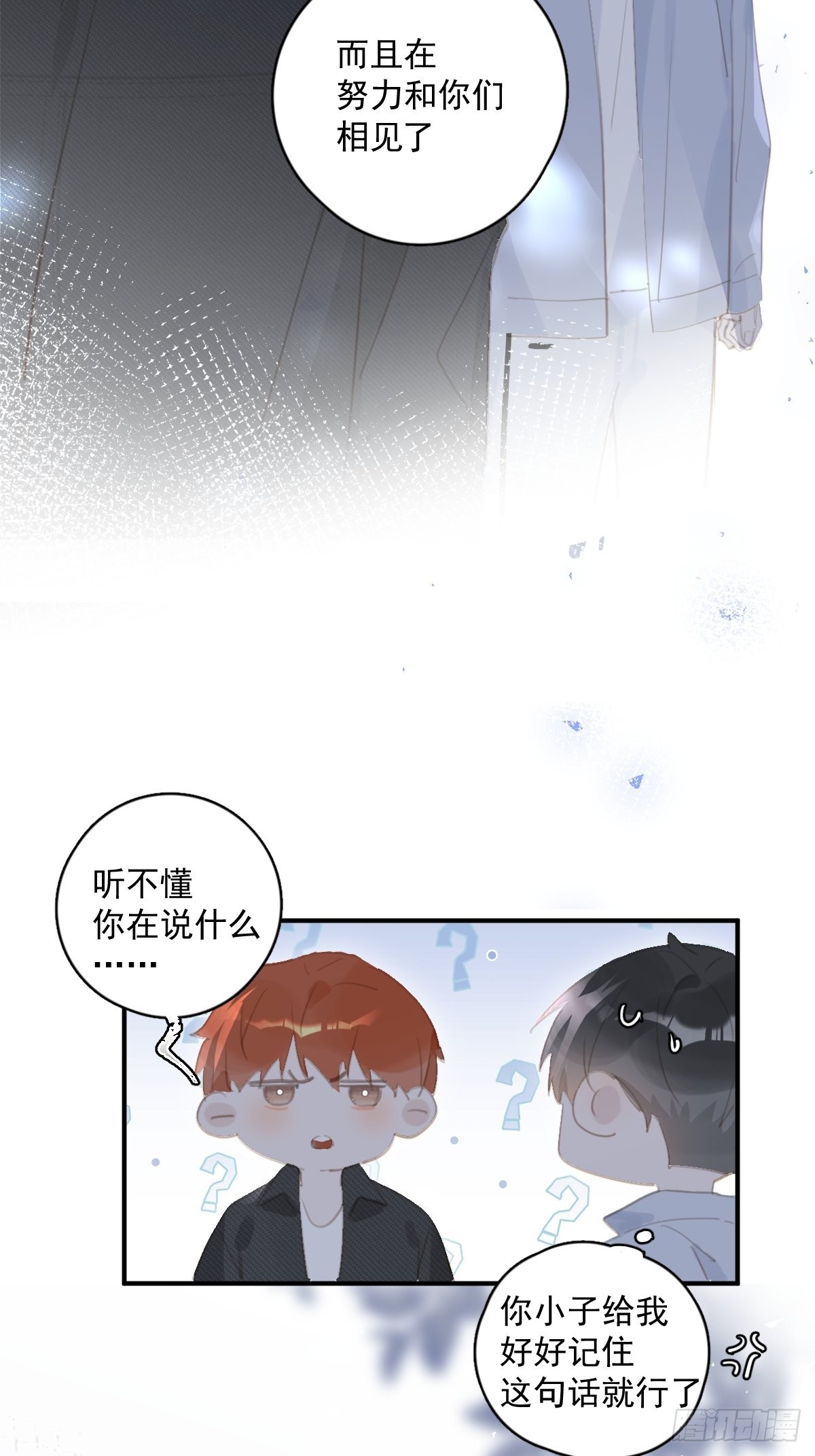 第60话 挑衅34