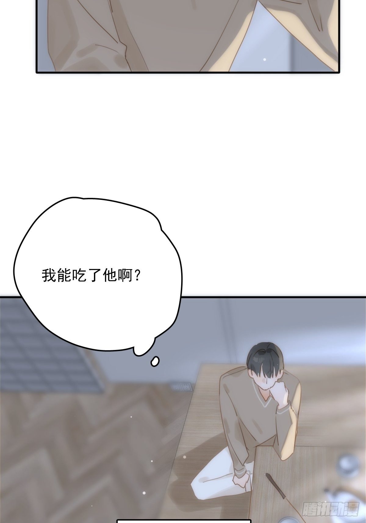 第31话 怀春少男6