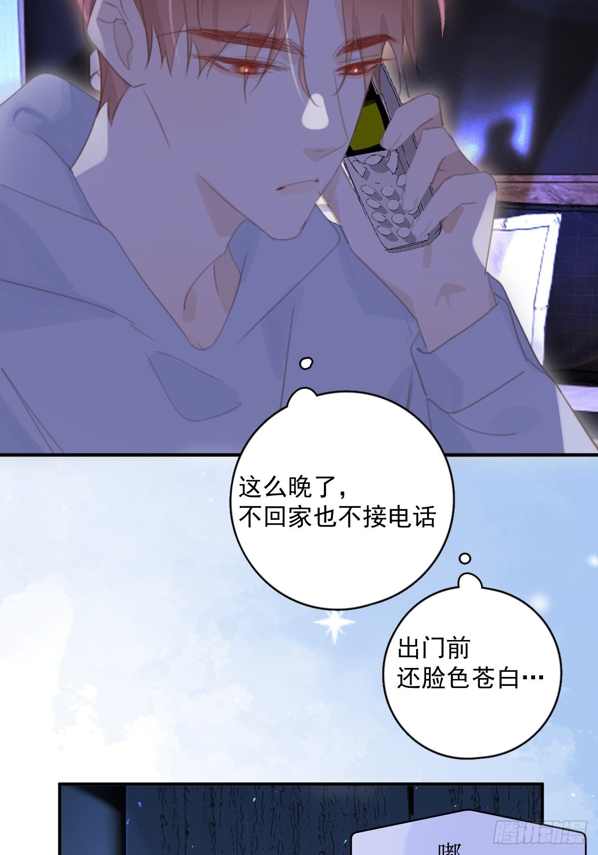 第55话 维生素16