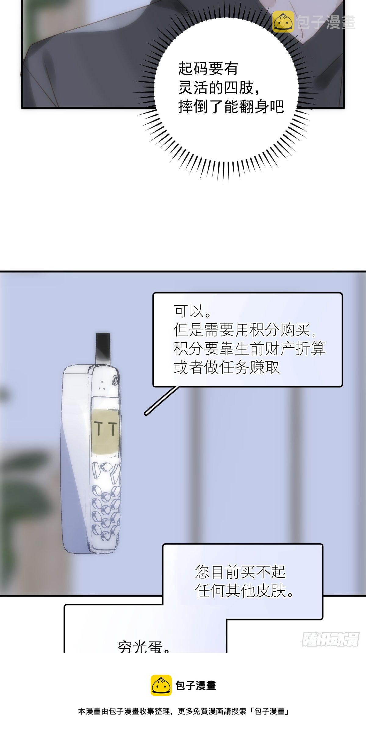 第33话 其他的办法32