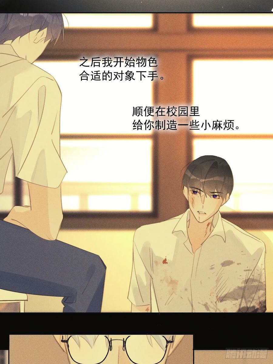 第76话 我预判了你的预判17
