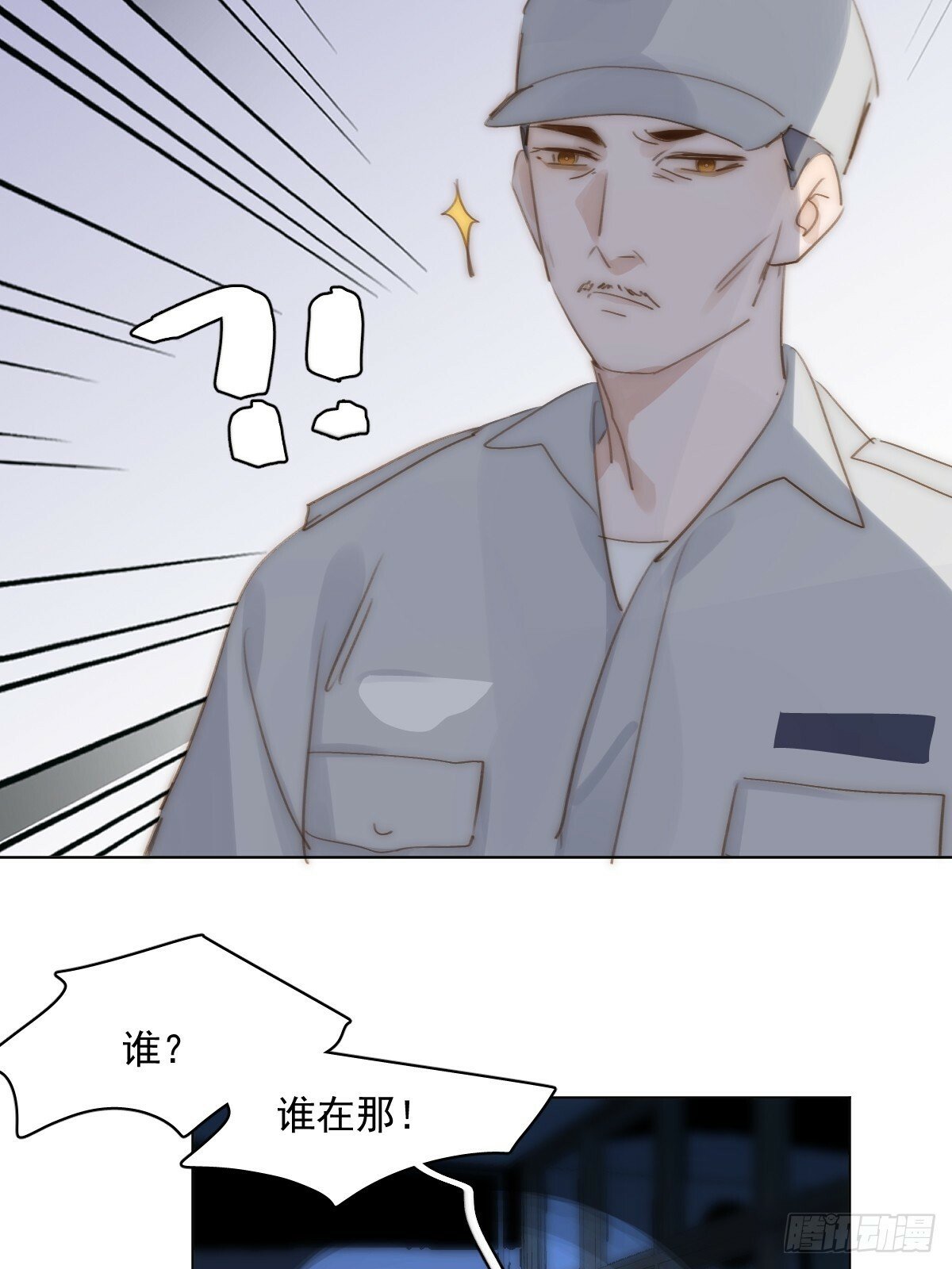 第94话 大爷惊魂夜14