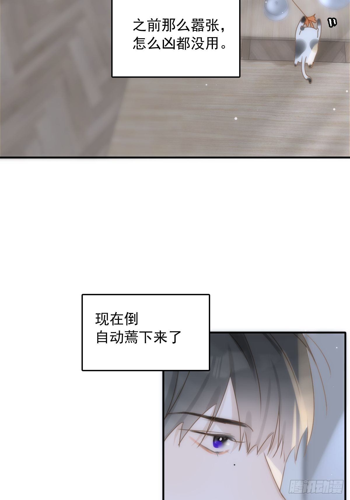第31话 怀春少男7