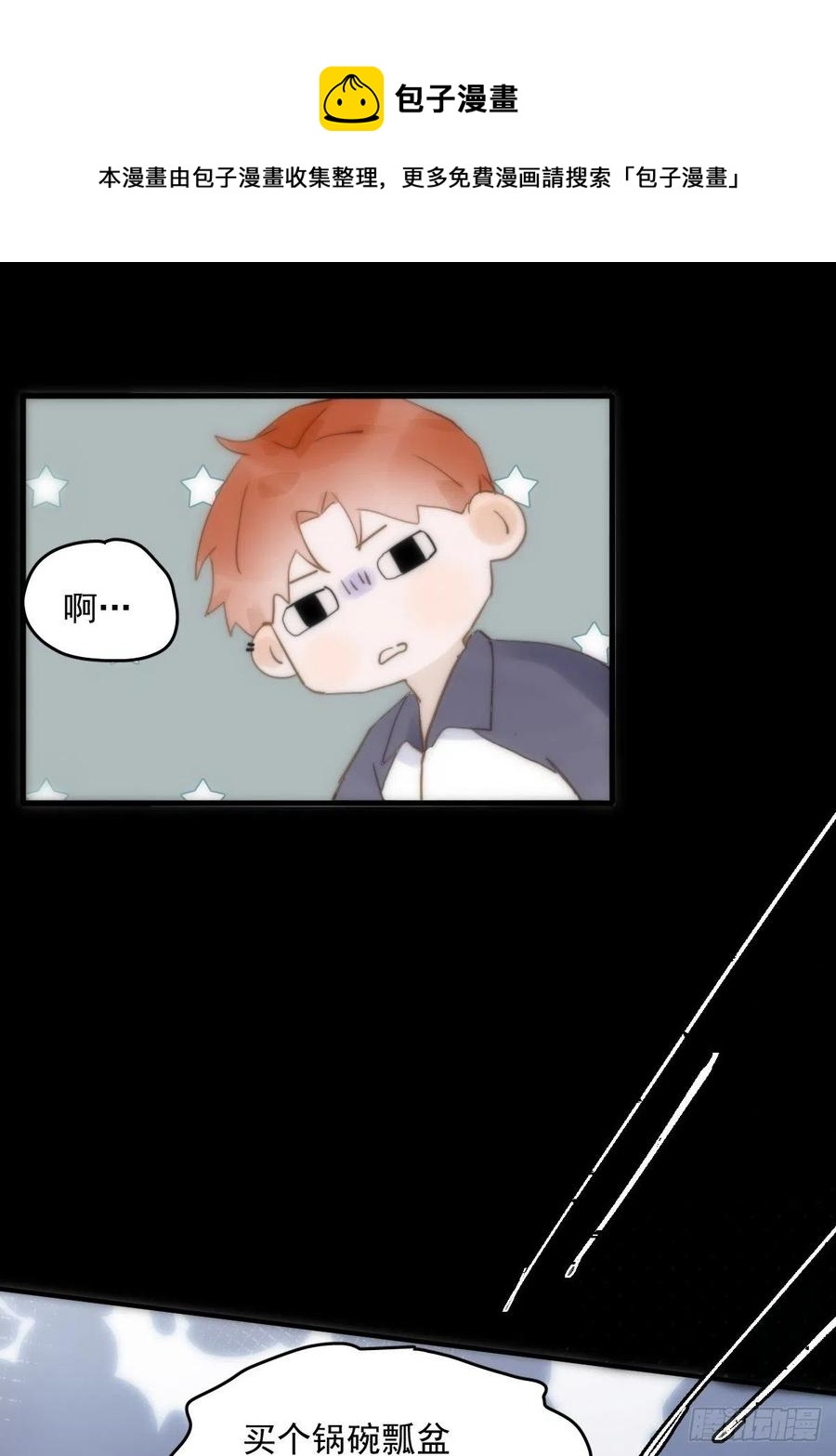 第27话 让开4