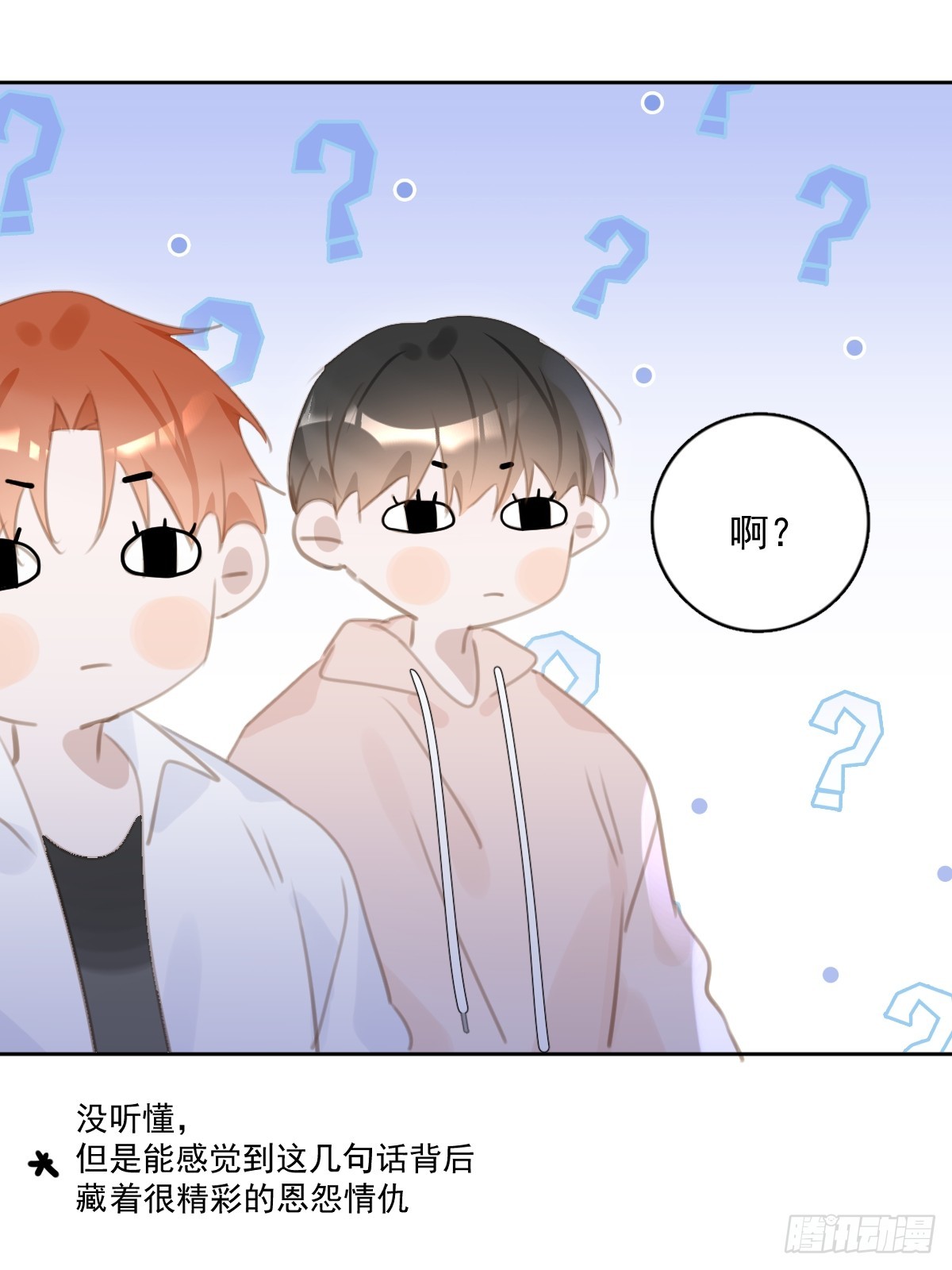 第64话 和好51