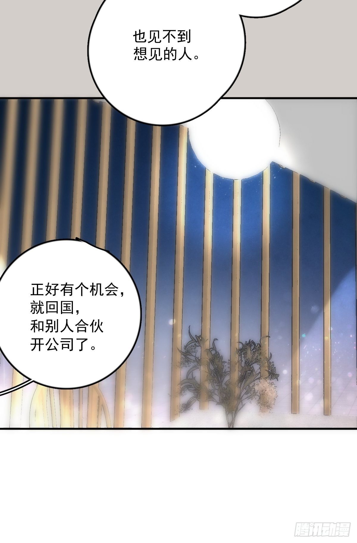 第31话 怀春少男50