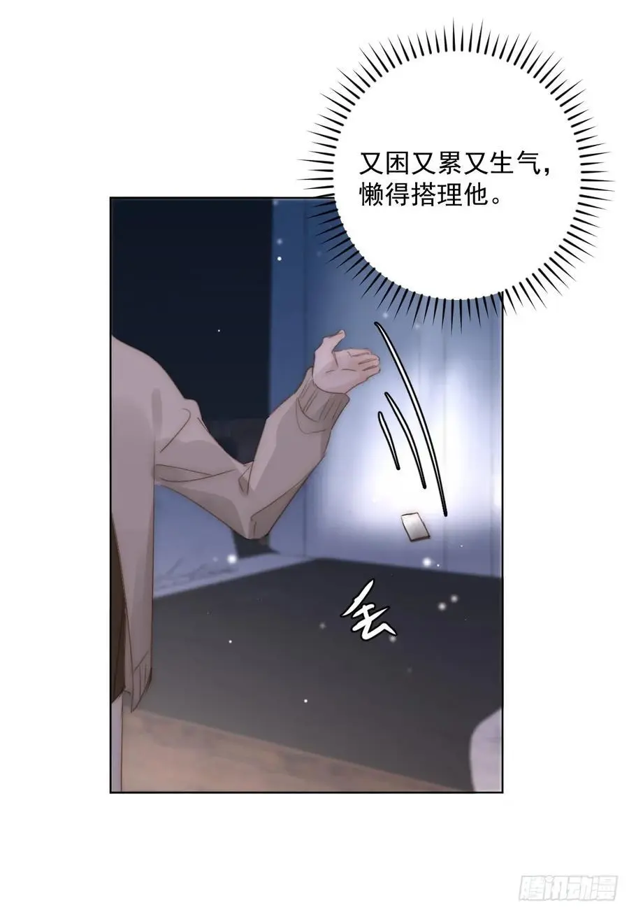 番外——星垂平野（4）11