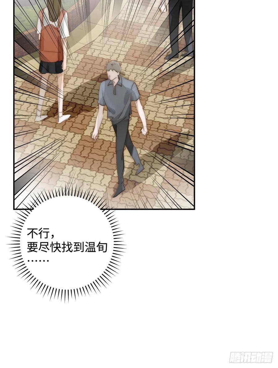 第99话 你还记得她吗？29