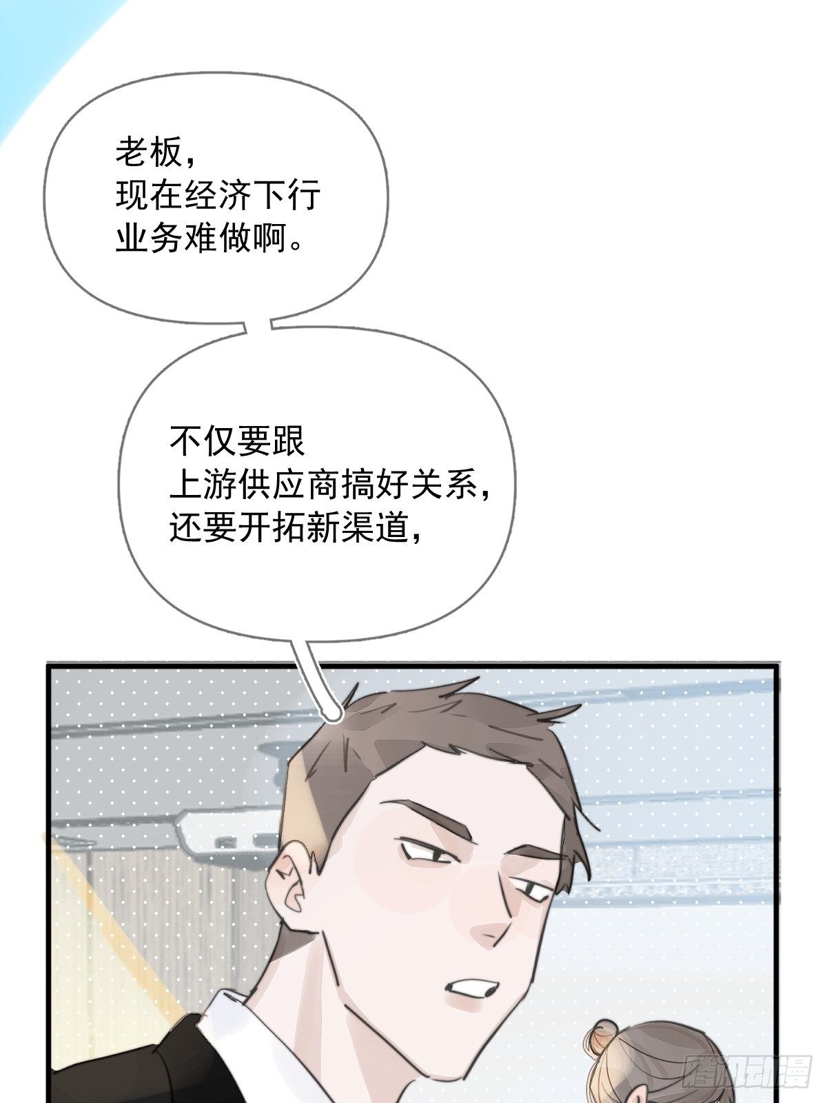 第1话 小麻烦23