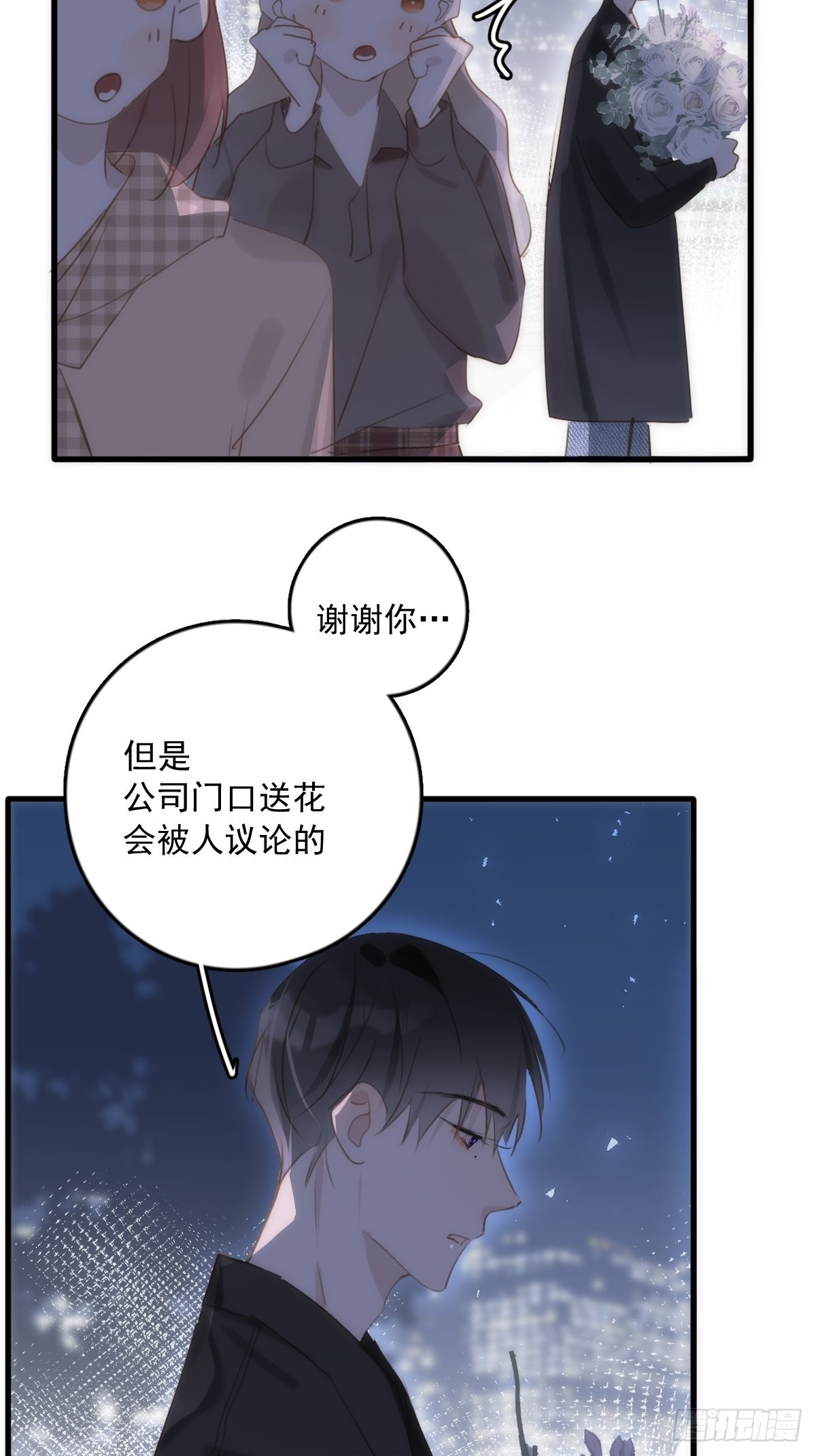 第46话 我想对你好一点55
