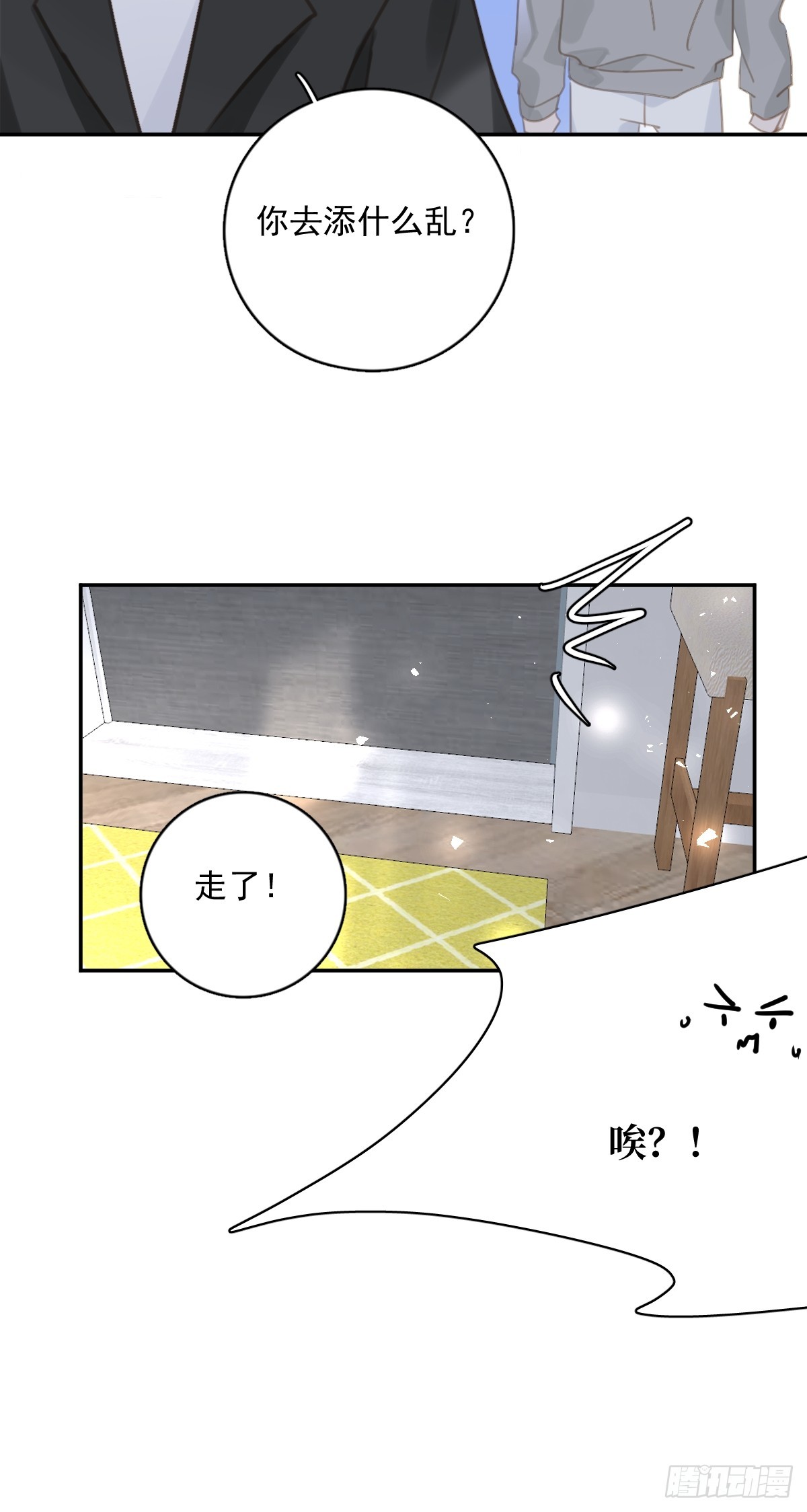 第66话 第二次发作18