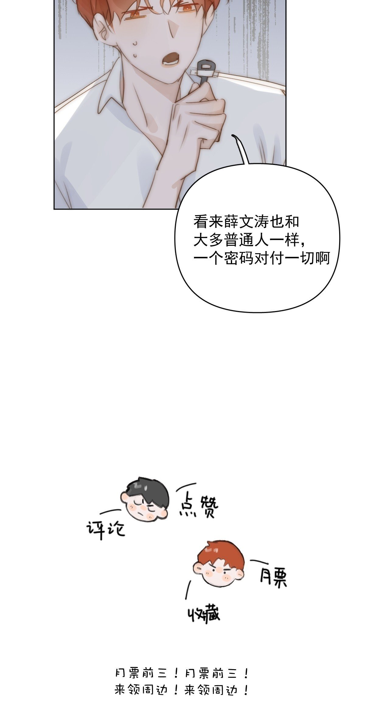 第94话 大爷惊魂夜49