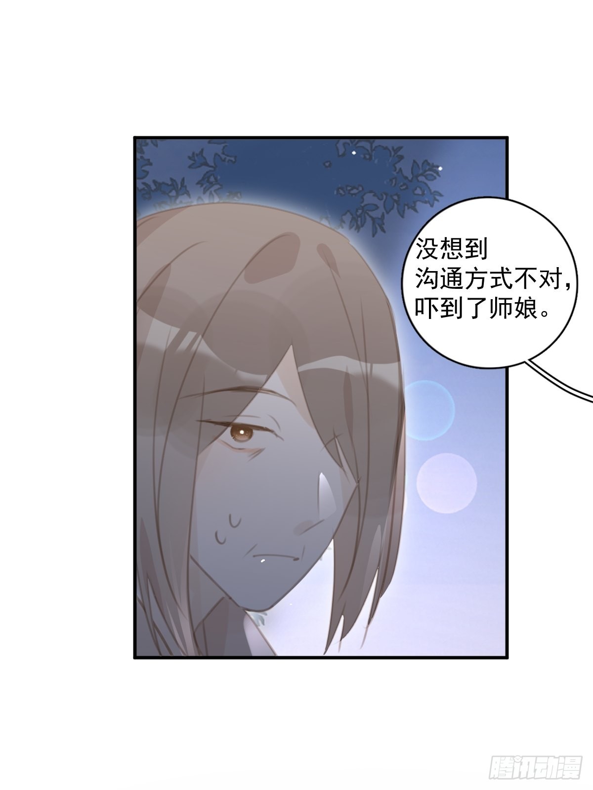 第59话 说不准啊44