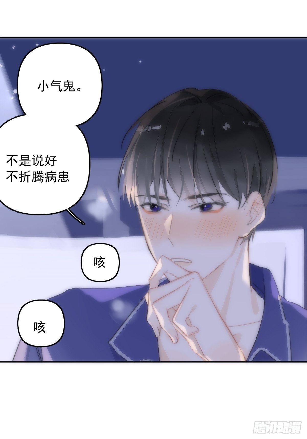 第12话 愧疚30
