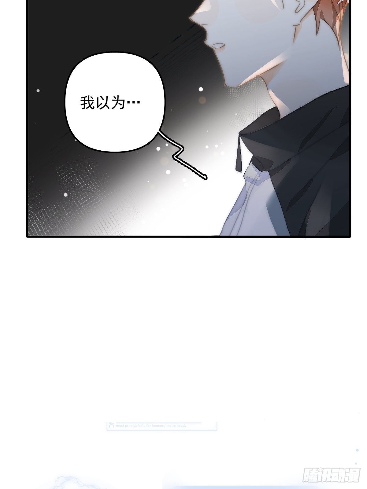 第7话 任我差遣33