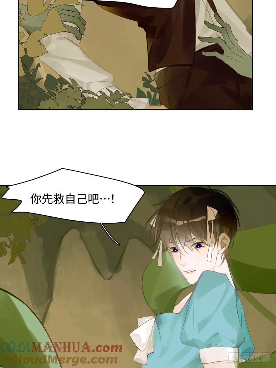 仲夏夜绮谭第五夜18