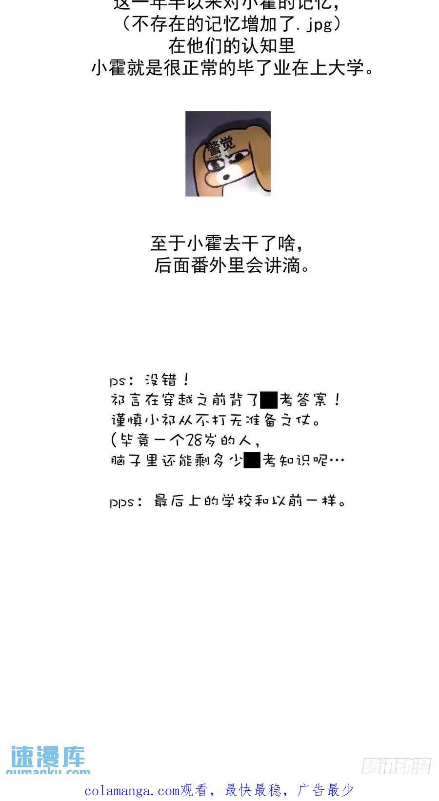 第104话 我好想你68