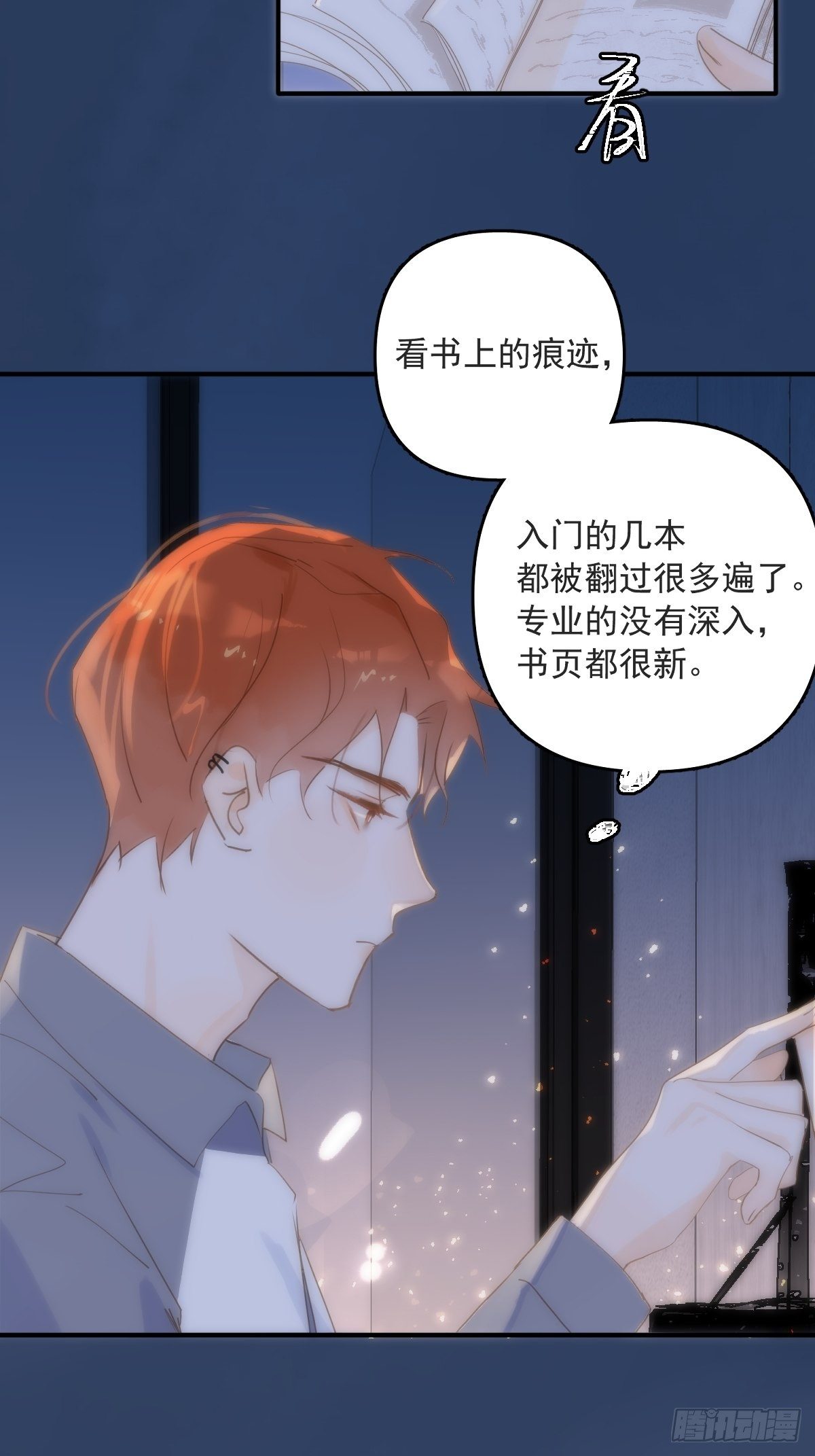 第16话 我睡哪里？6