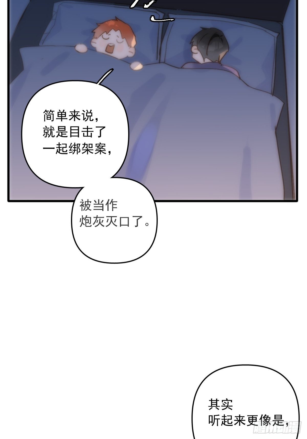 第19话 好梦12