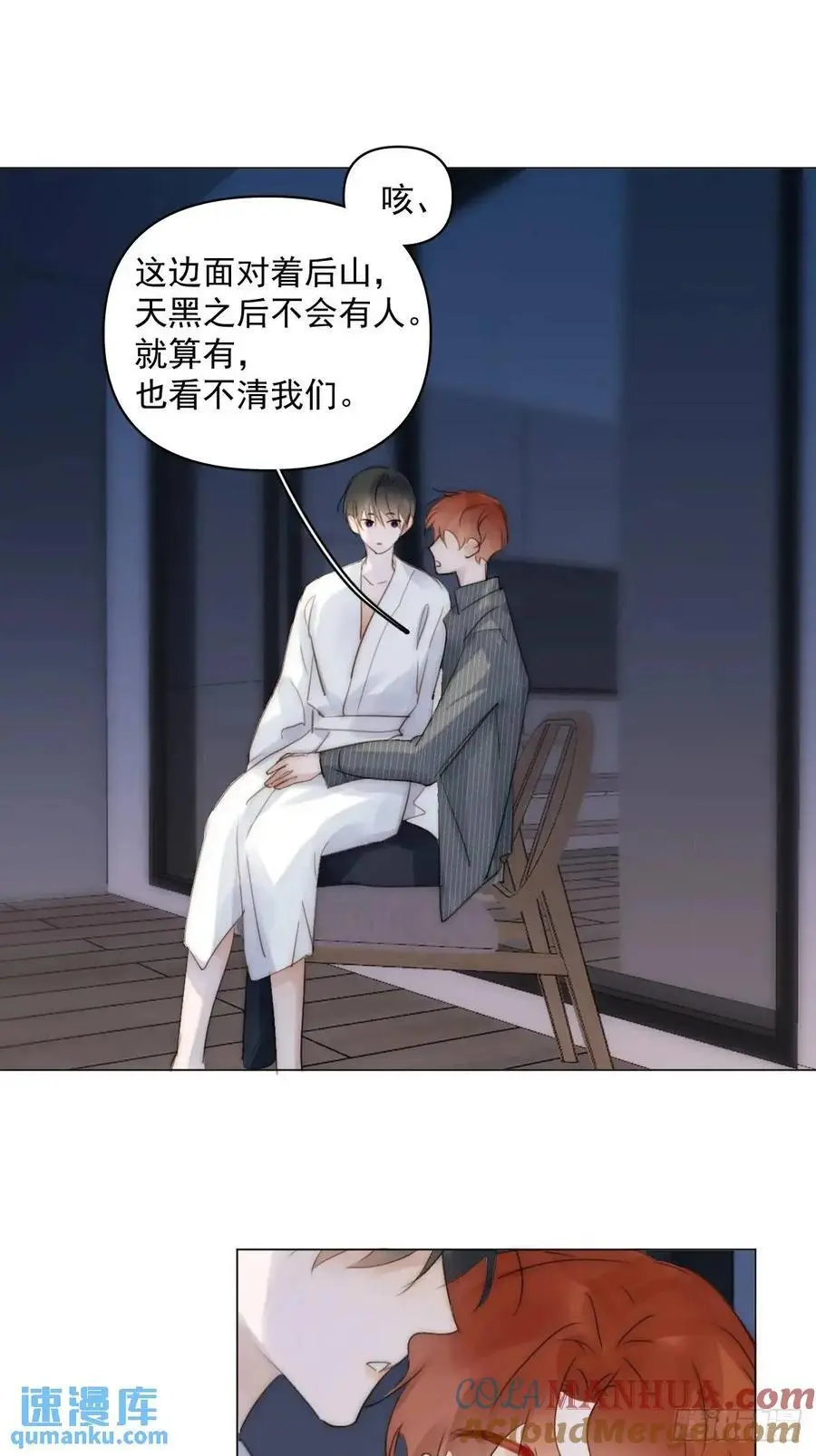 番外——星垂平野（3）12