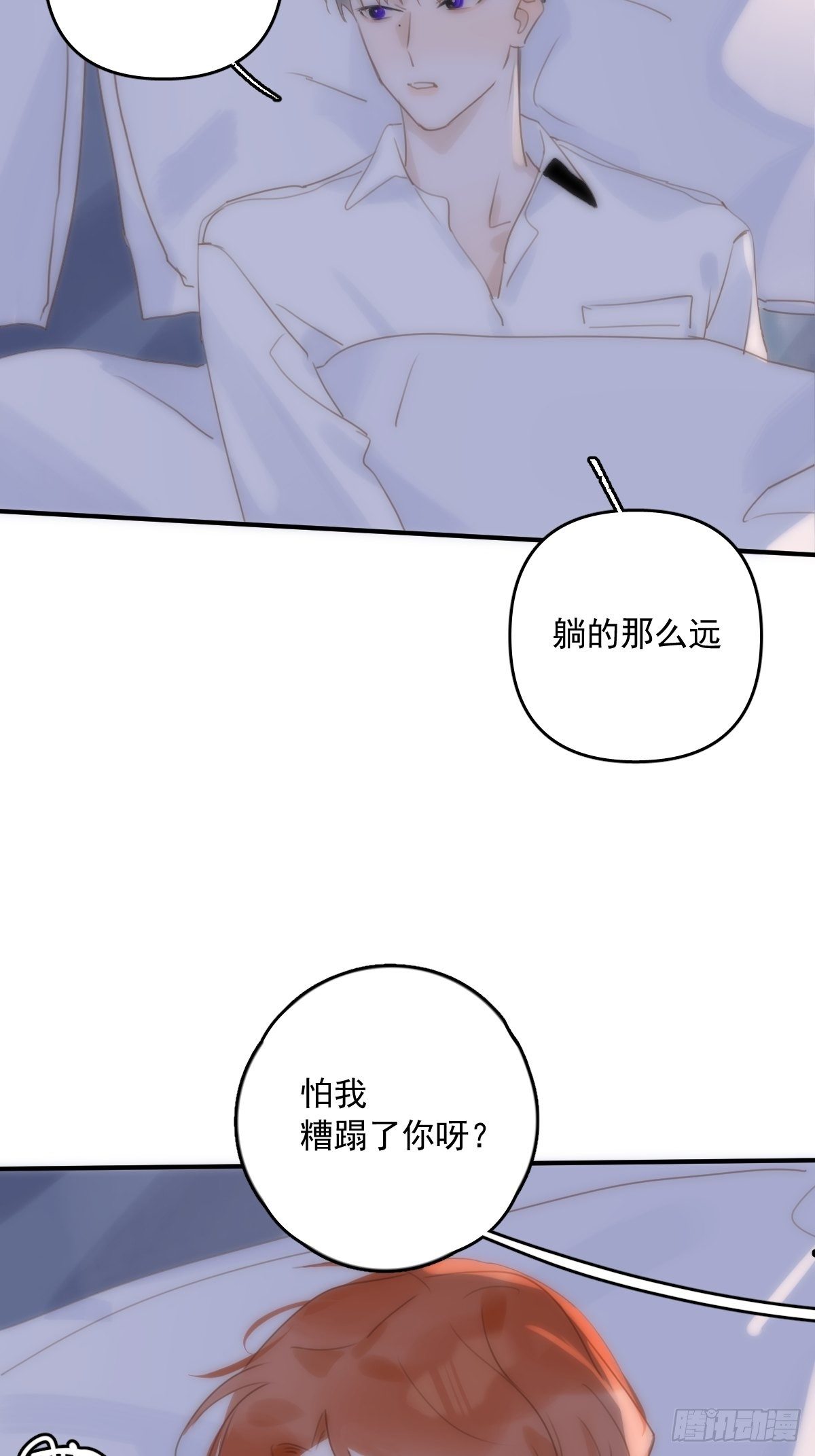 第29话 以身相许9