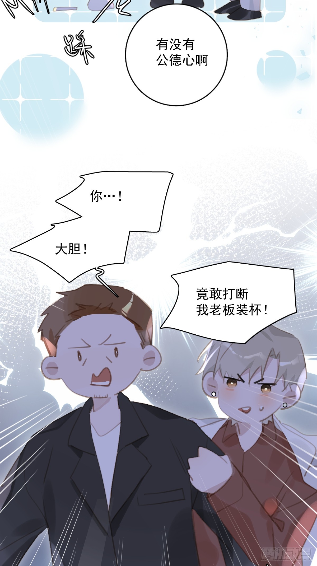 第64话 和好13