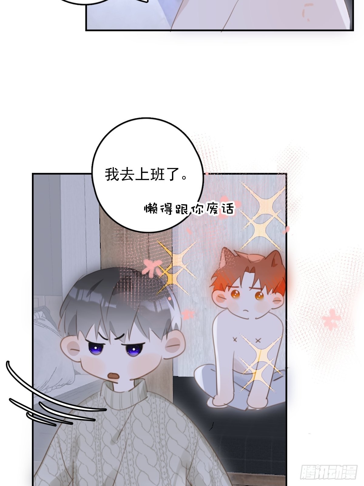 第50话 搞什么呀47
