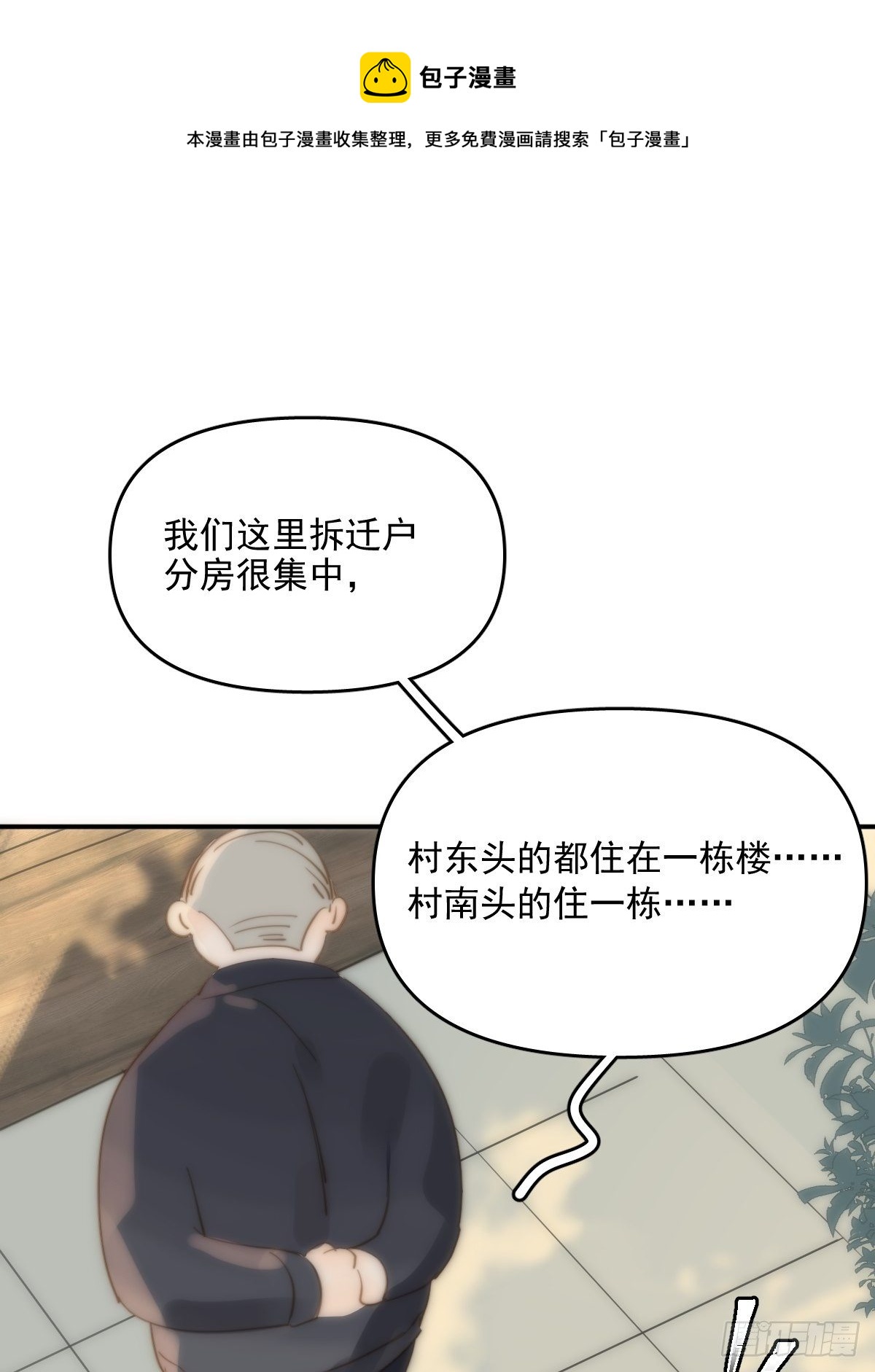 第22话 银杏22