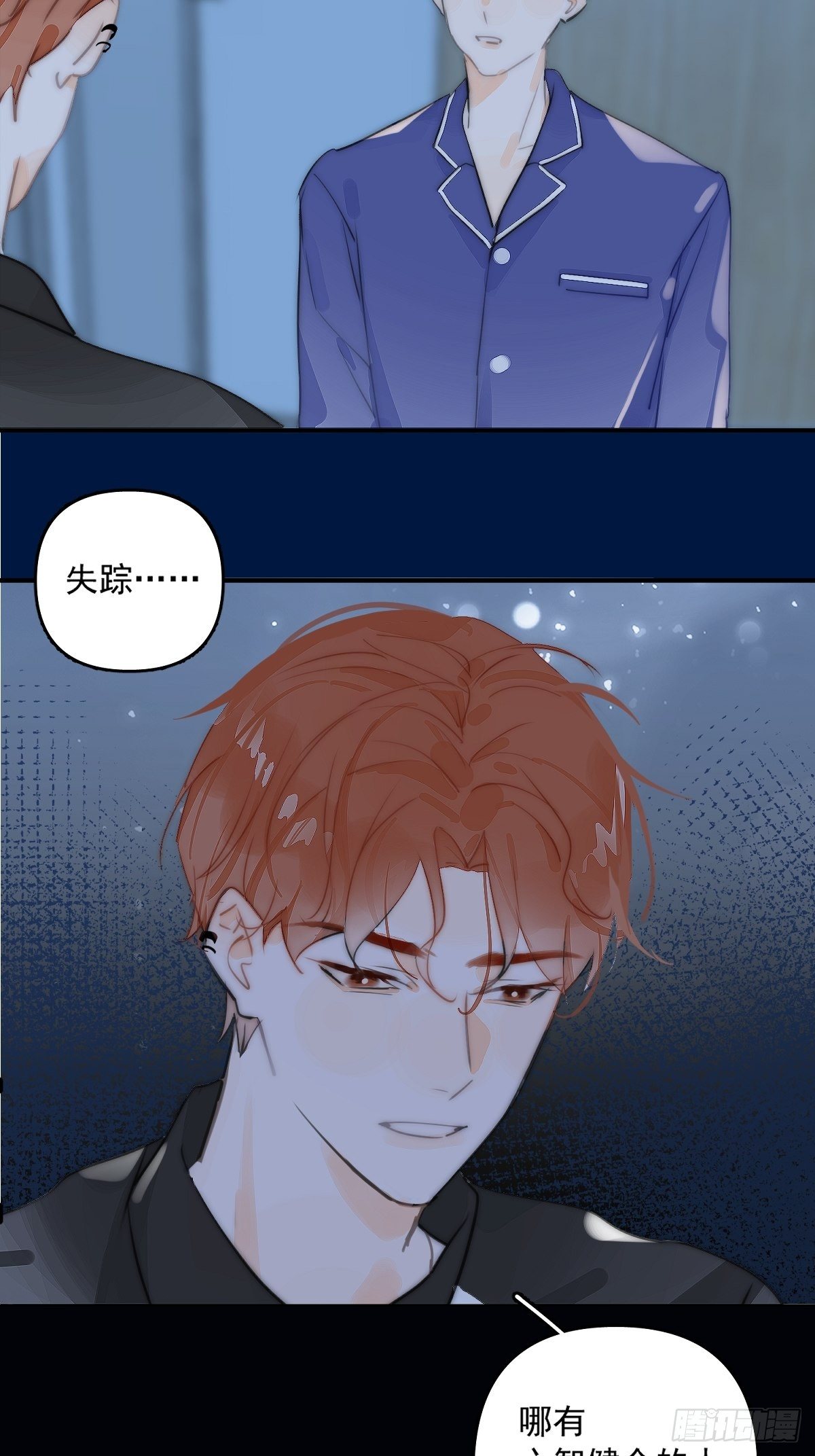 第5话 还说你不是鬼8