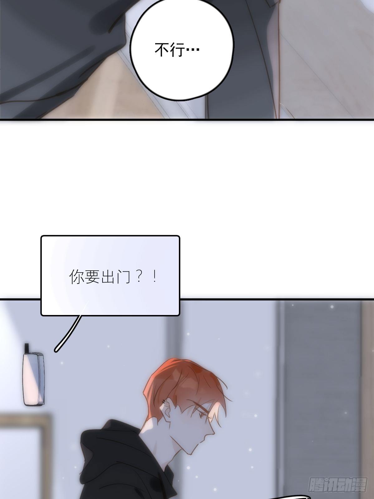 第34话 丑娃娃找老婆26