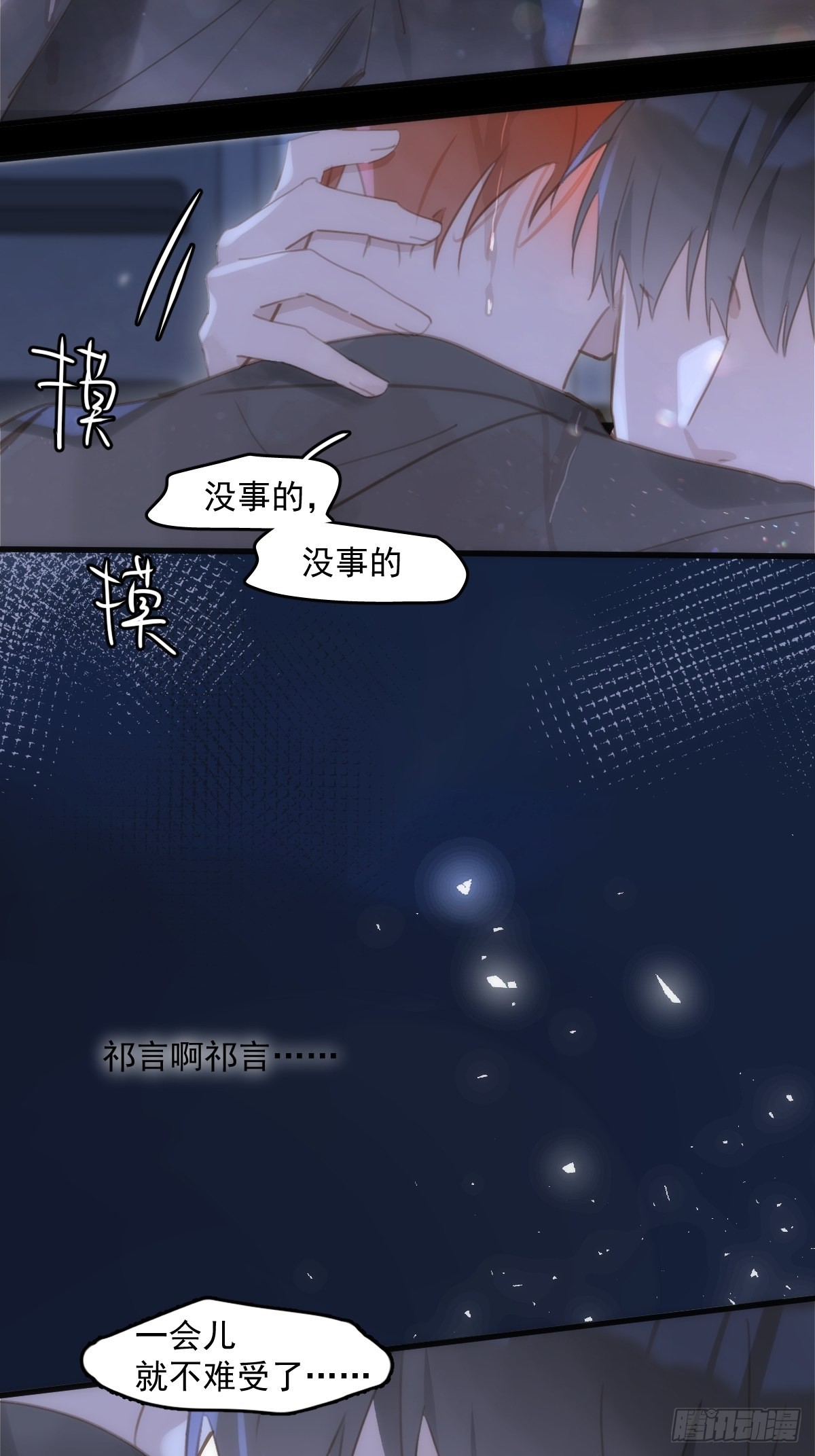 第48话 难受72