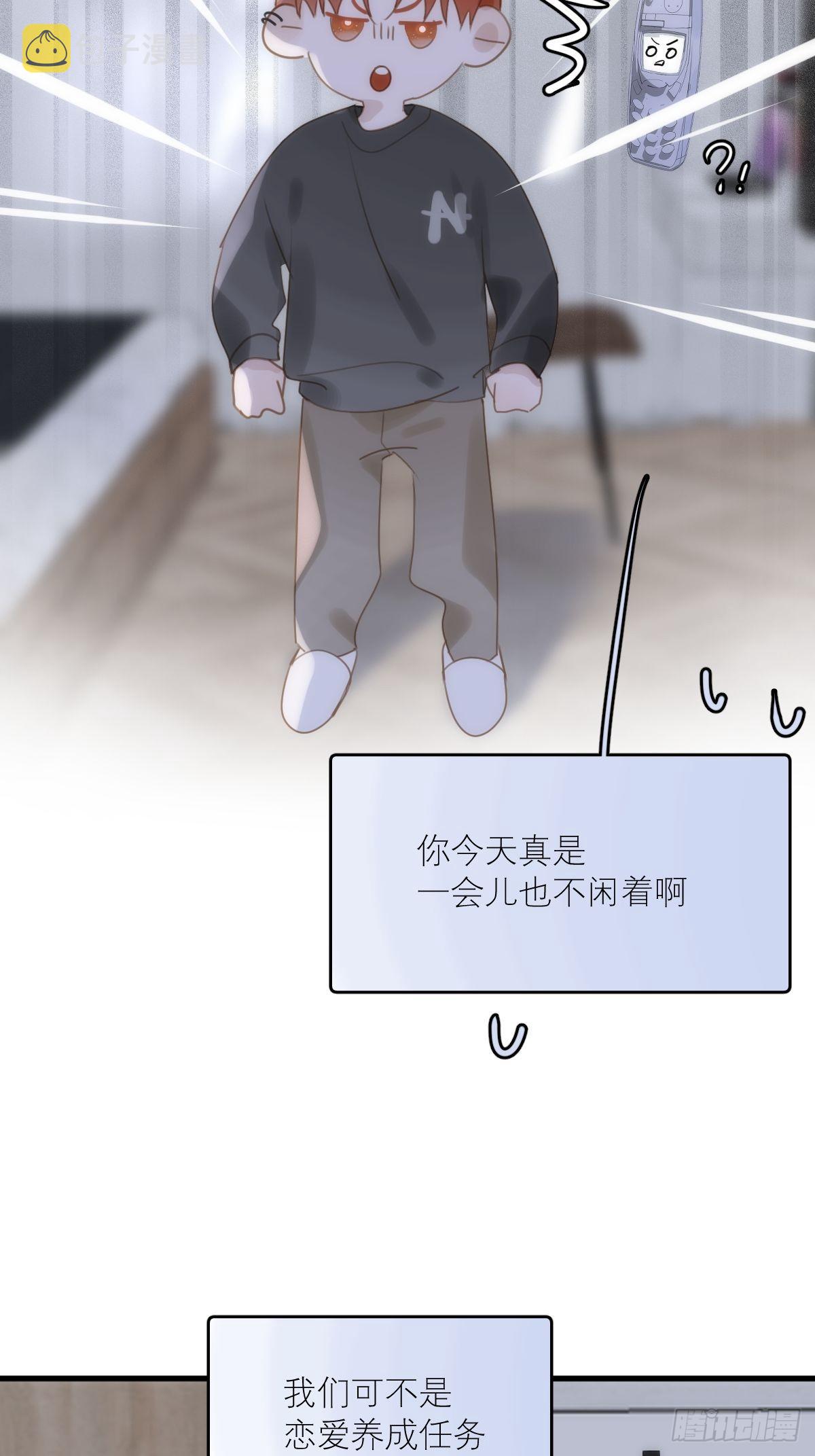 第46话 我想对你好一点44