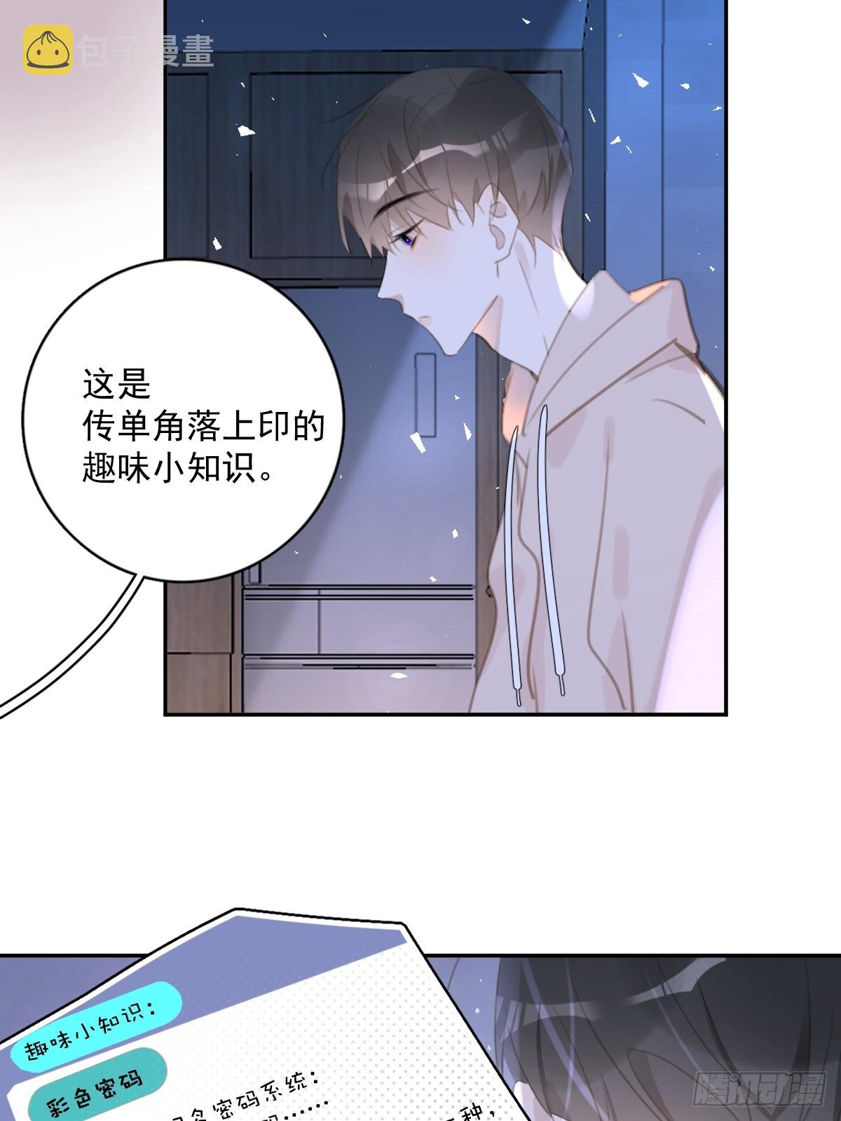 第63话 彩色密码22