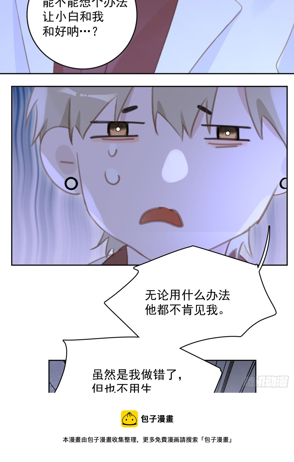 第64话 和好49