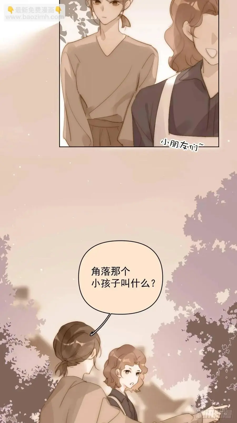 番外——寻常（2）29