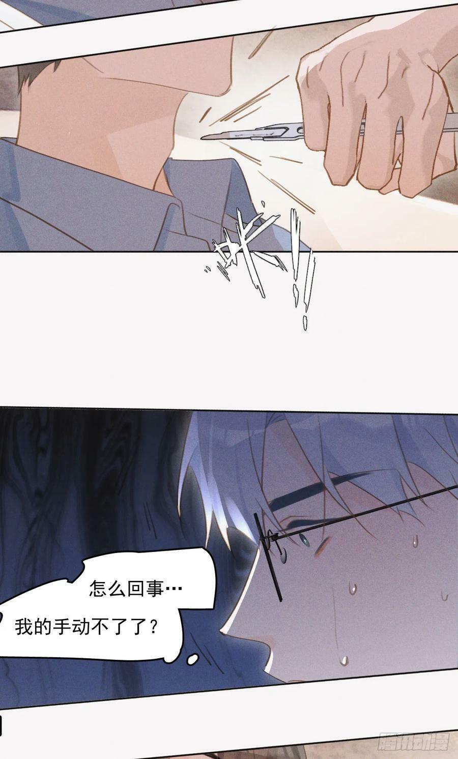 第77话 死性不改25