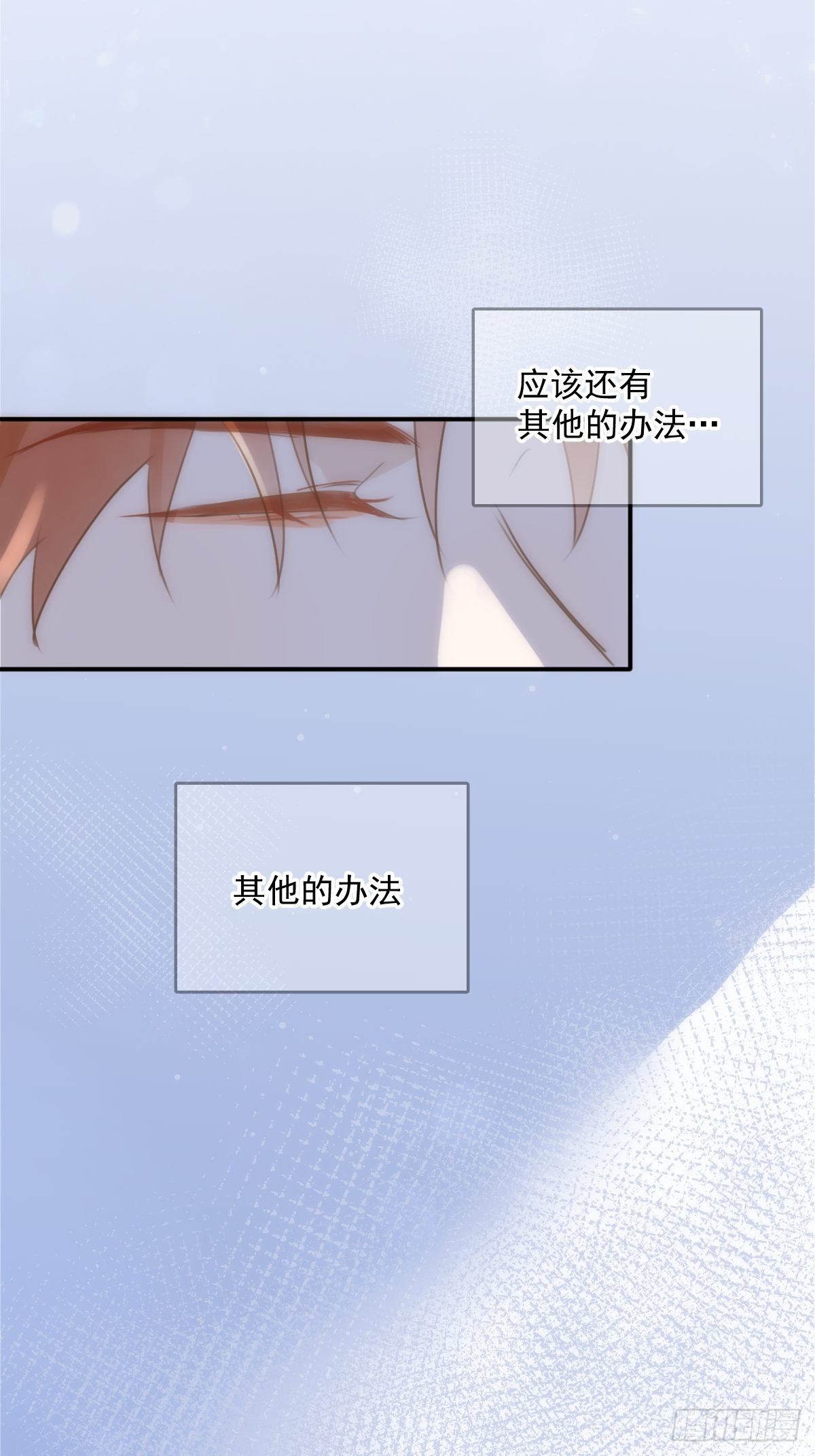 第33话 其他的办法53