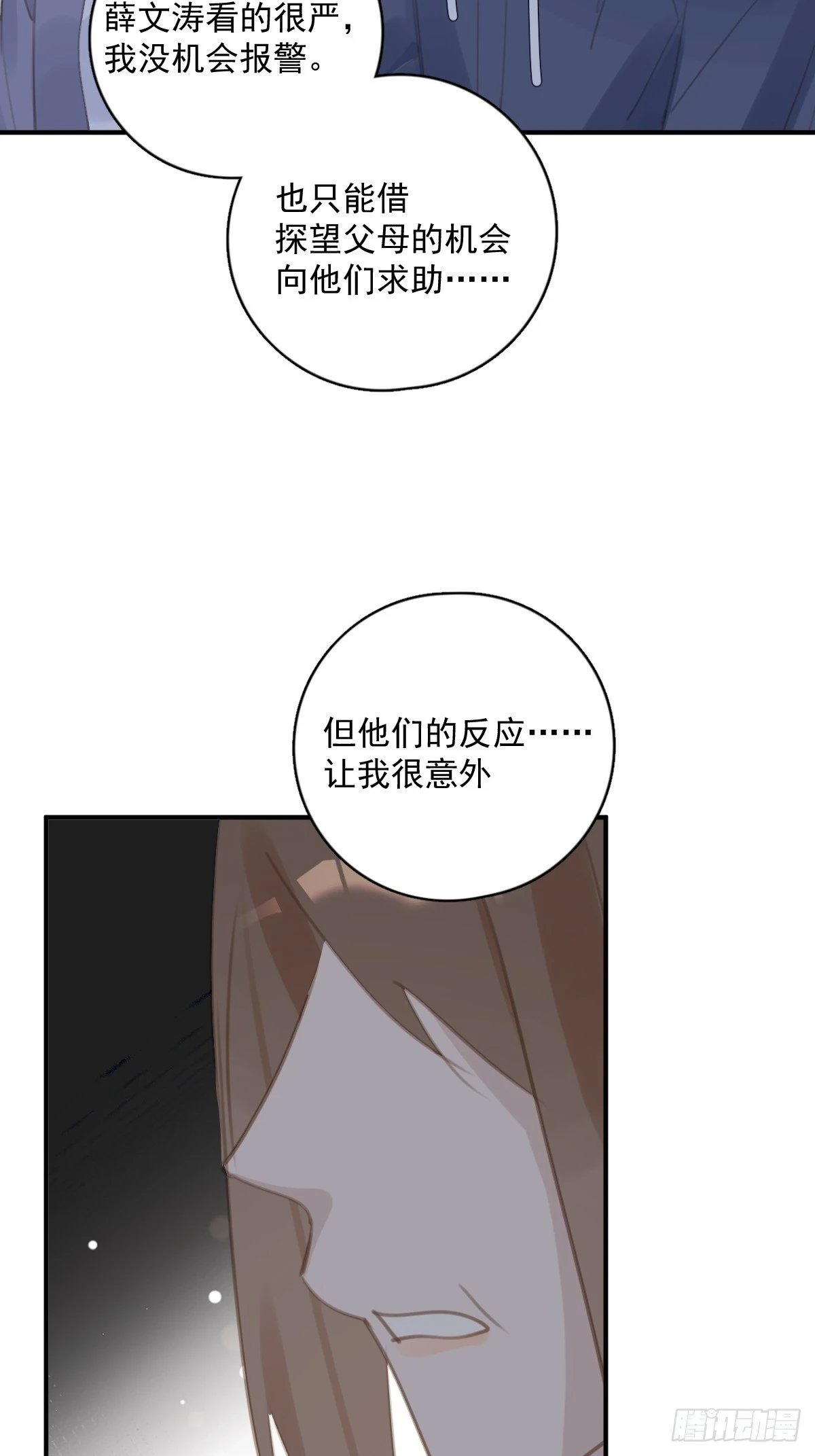 第71话 灭口11