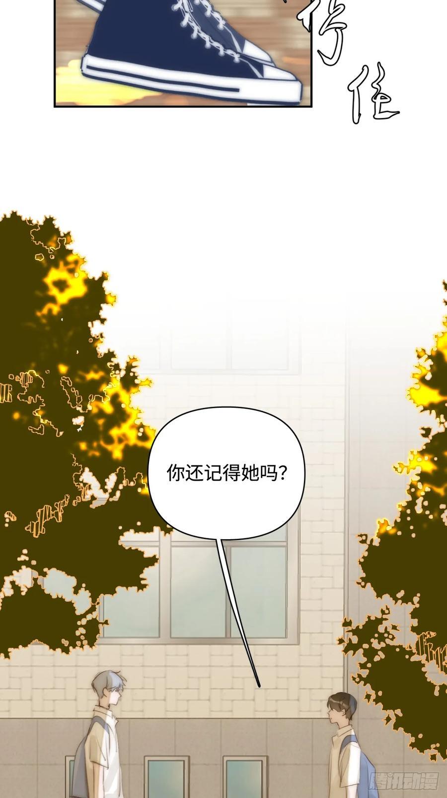 第99话 你还记得她吗？52