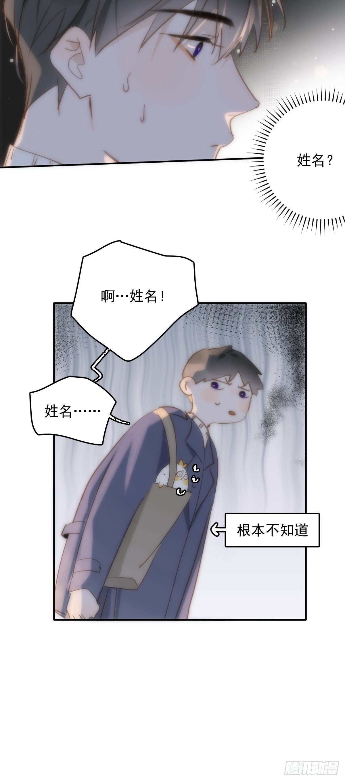 第22话 银杏10