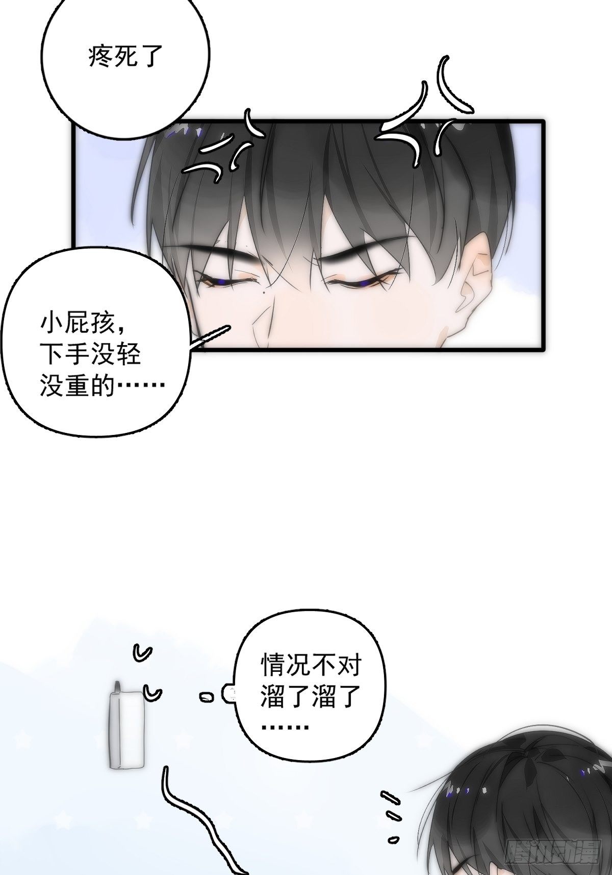 第9话  名字44