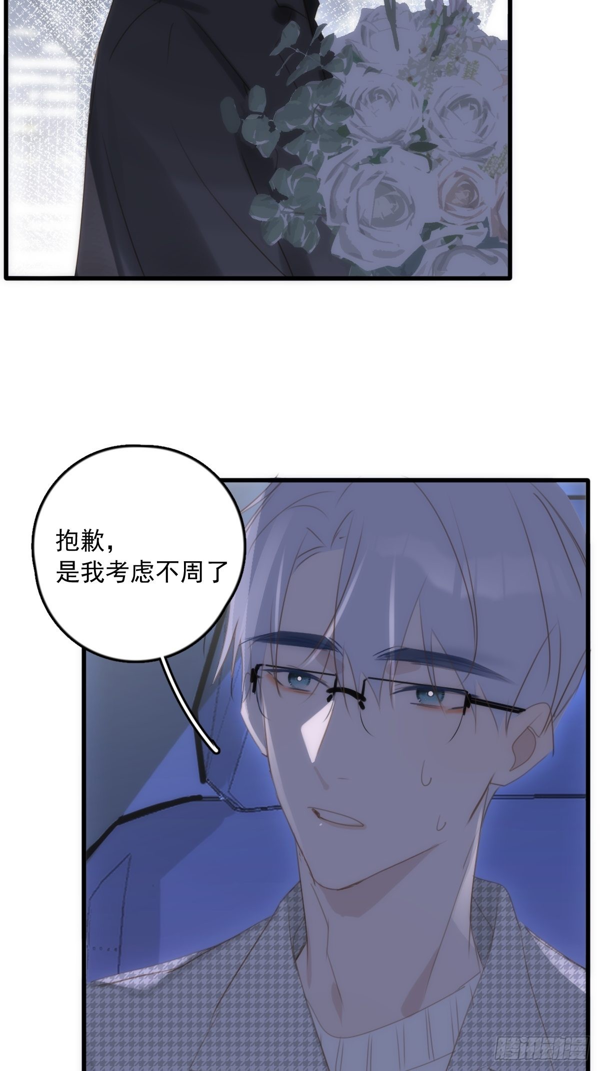 第46话 我想对你好一点56