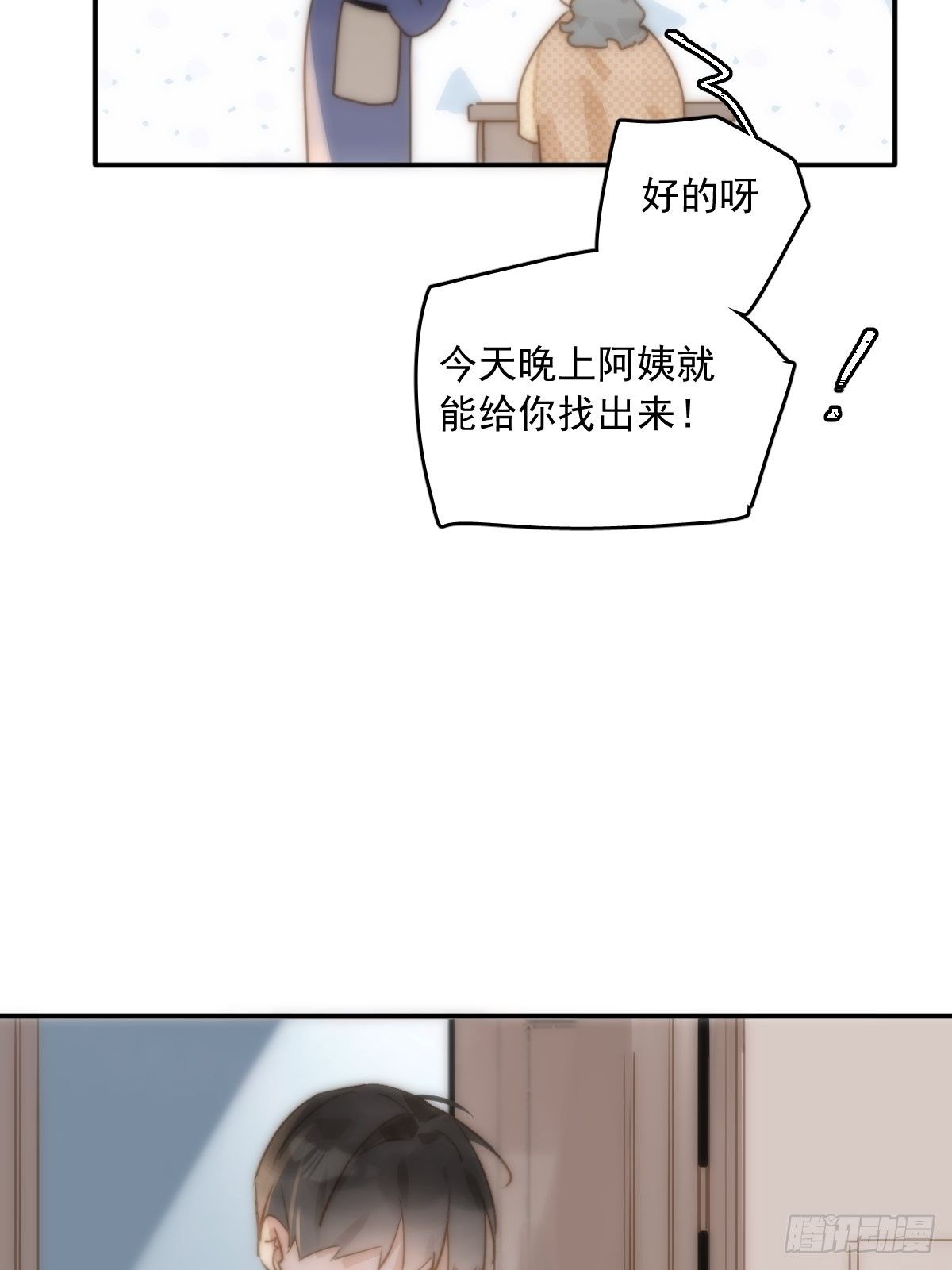 第24话 猴王再世22