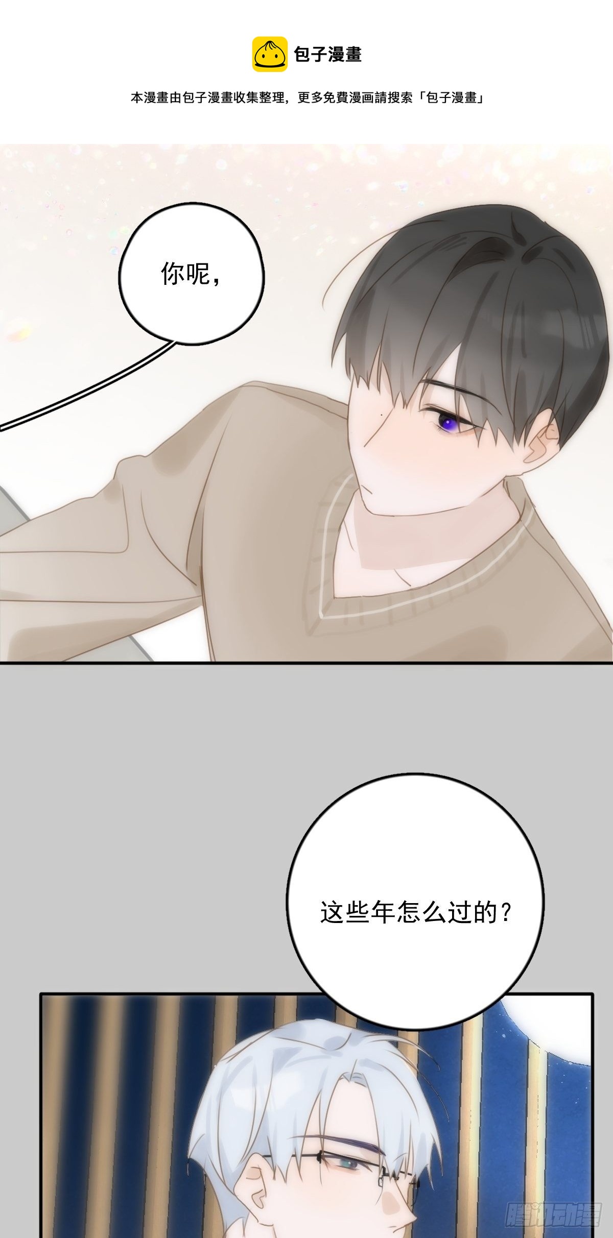 第31话 怀春少男52