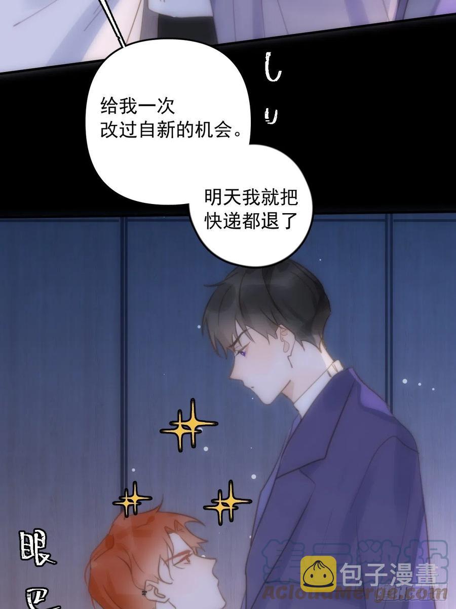 第27话 让开21