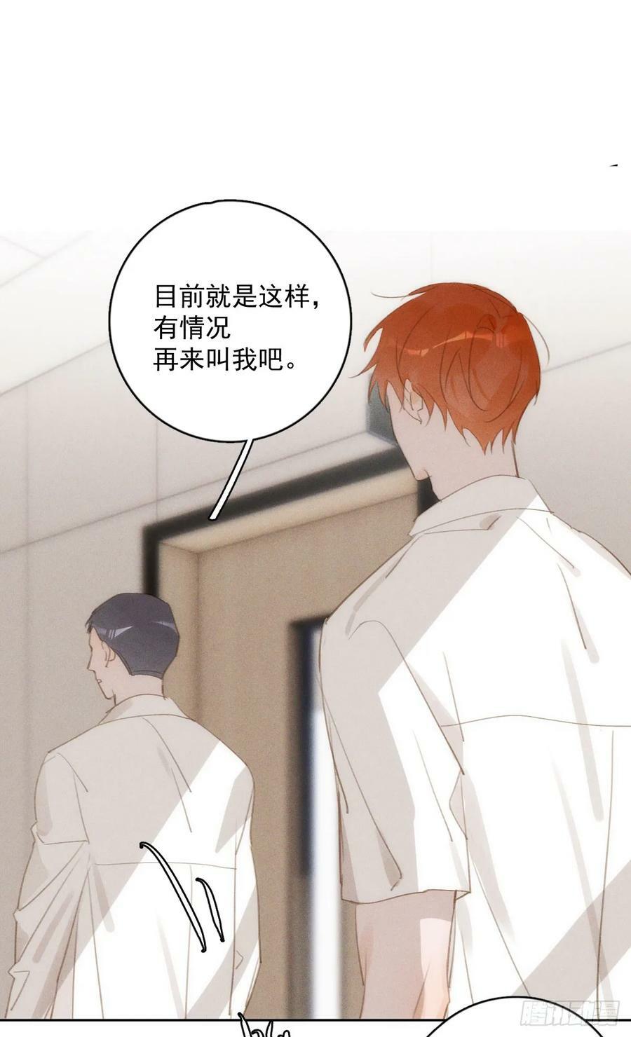 第79话 修复4