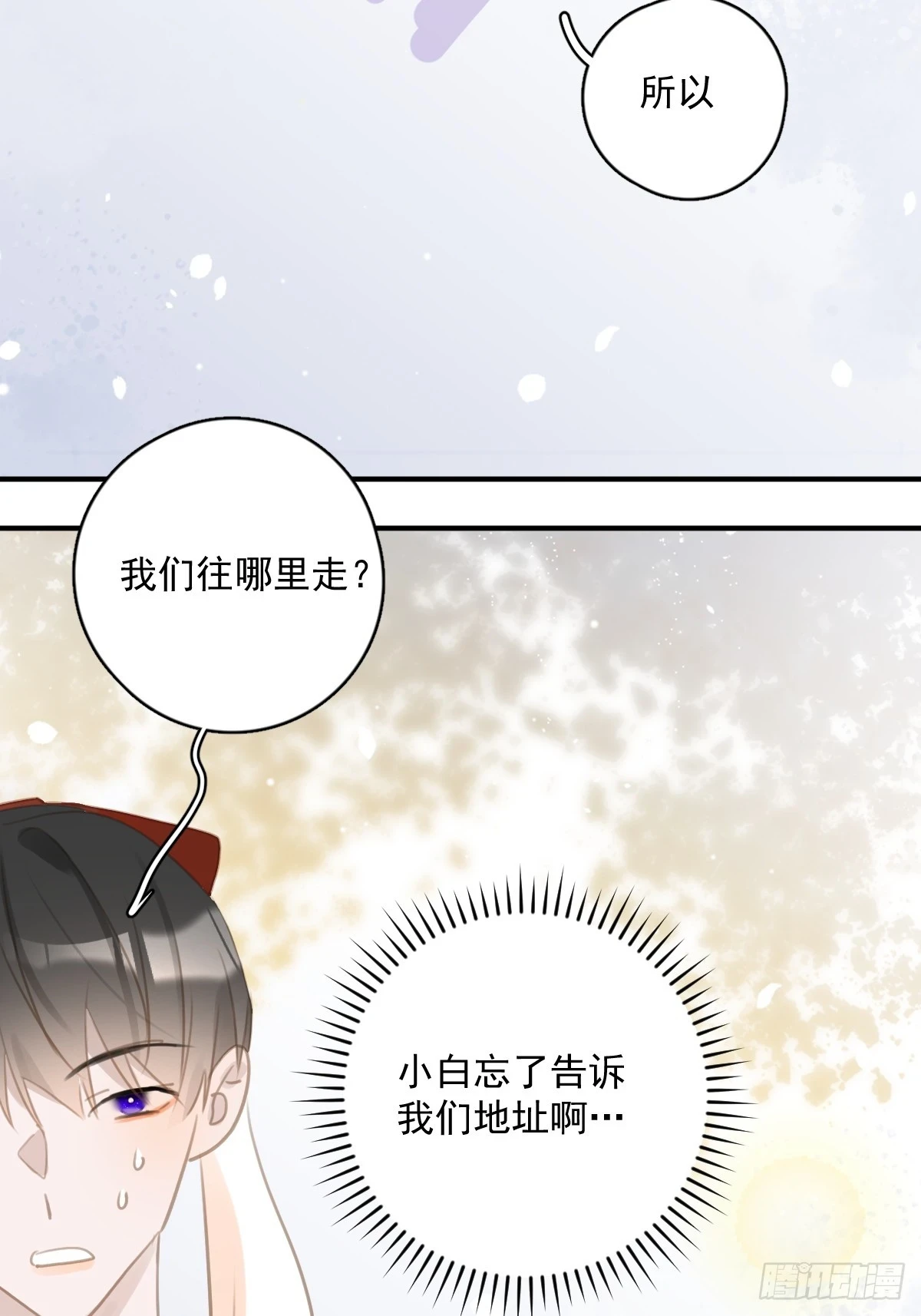 番外.涂兔兔游园会18