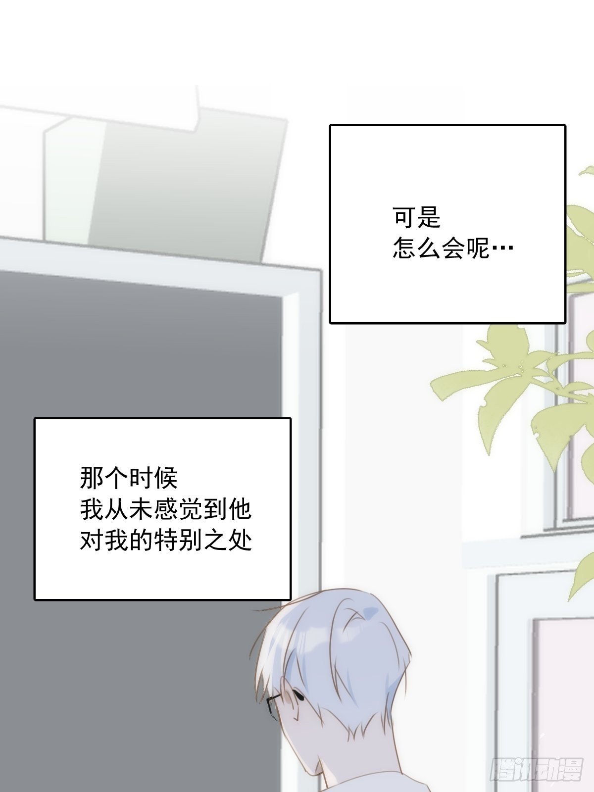 第37话 我正看着你10