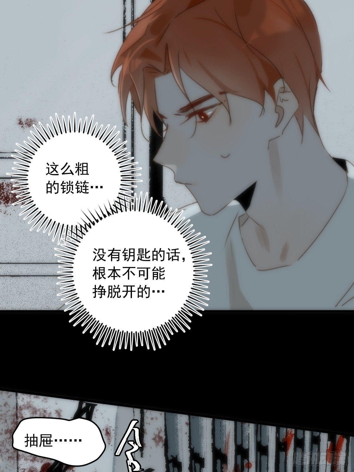 第18话 钥匙33